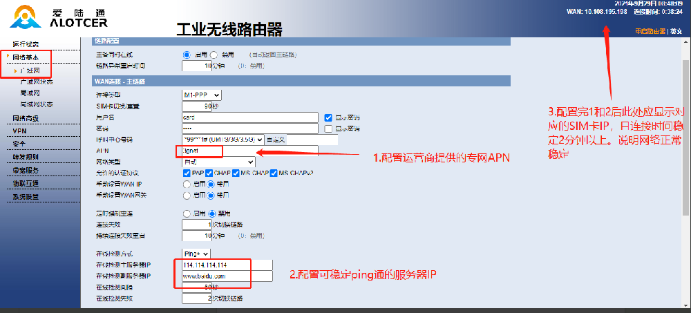 4G路由器以太网端口转发功能详解与实战指南
